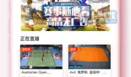 91平台官网直播平台,尽享精彩瞬间，共赴视听盛宴